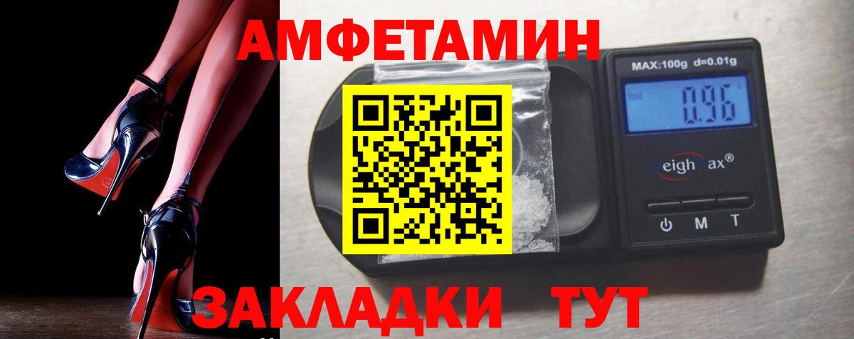 Amphetamine  Вход с VPN  Ярославль  АМФ VHQ 