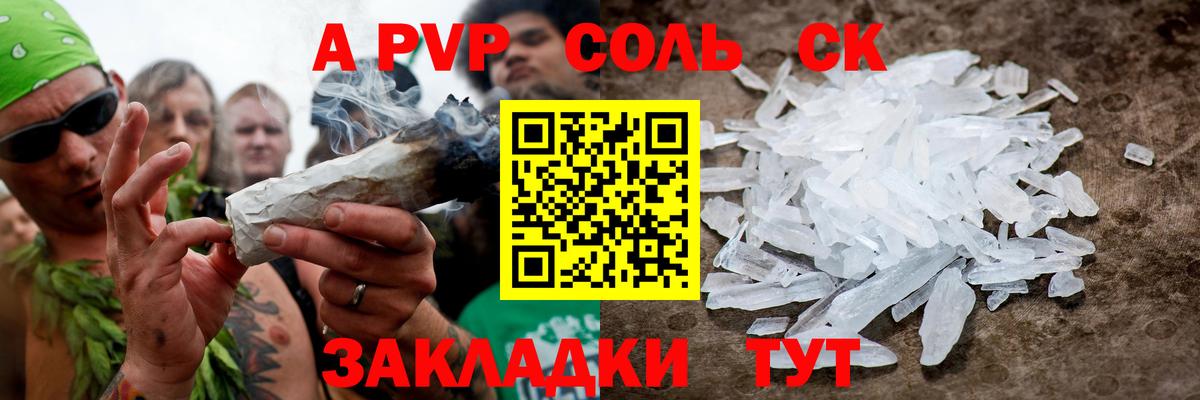 Alpha PVP СК КРИС  Альфа ПВП мука  A PVP  Вход с VPN  A-PVP Crystall  Ярославль 