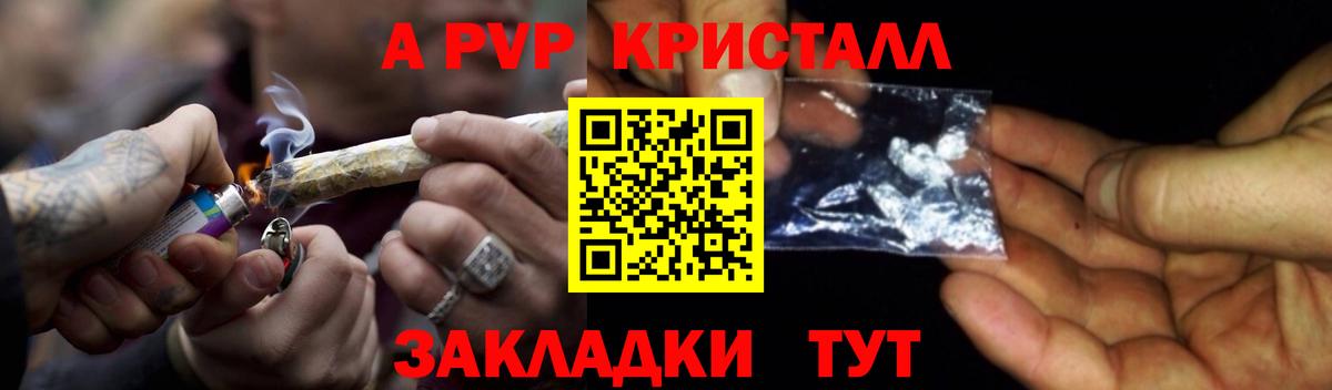 Альфа ПВП Соль Ярославль