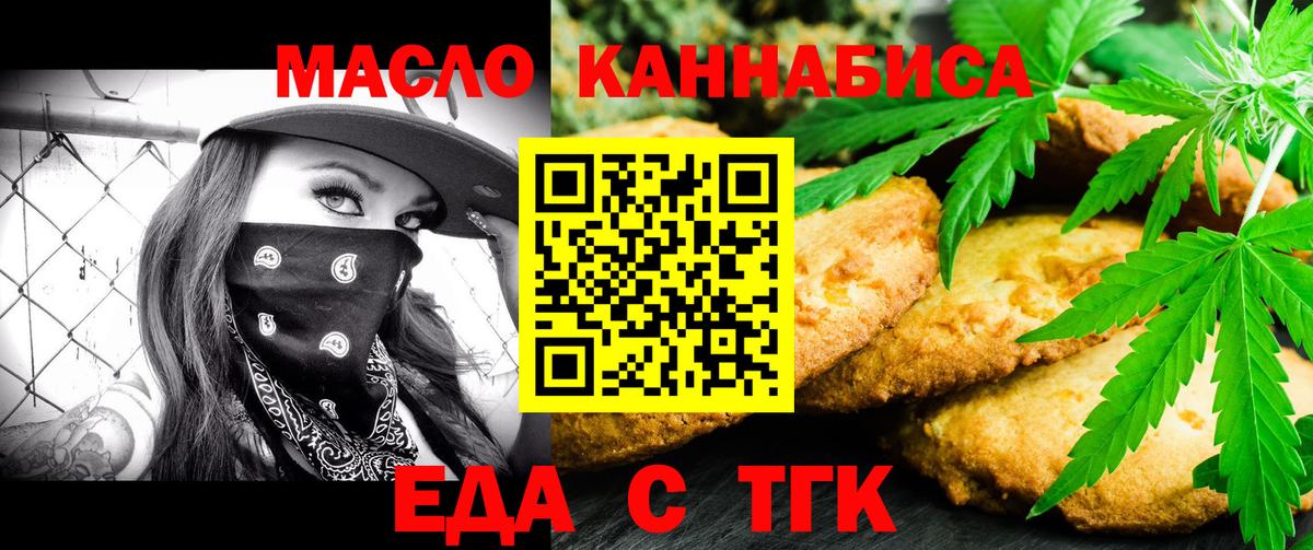 Ярославль  Canna-Cookies марихуана  Вход с VPN 