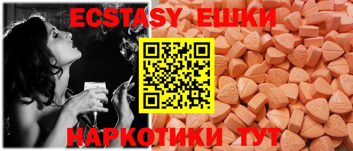 Ecstasy XTC  нарко площадка клад  где можно купить   Вход с VPN  Ярославль  ЭКСТАЗИ 