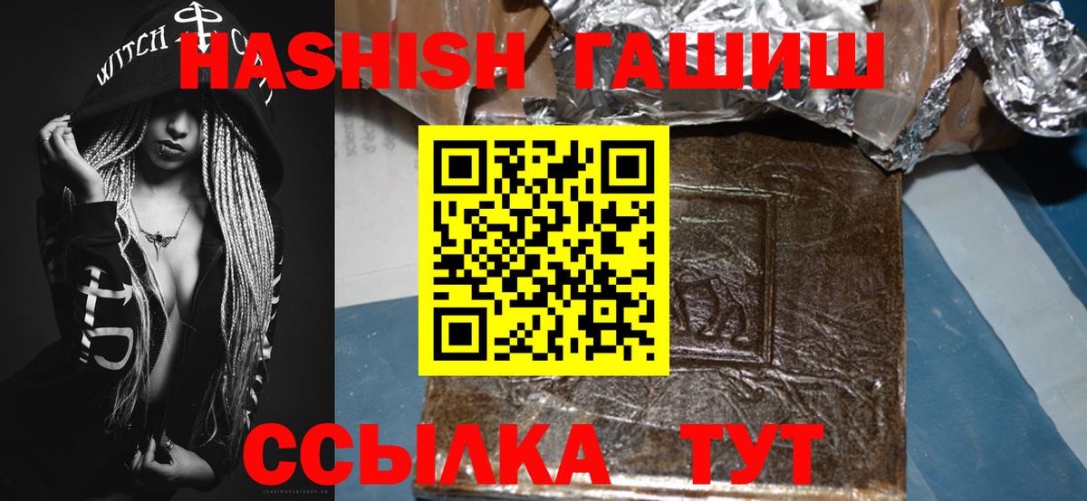 Гашиш индика сатива Ярославль