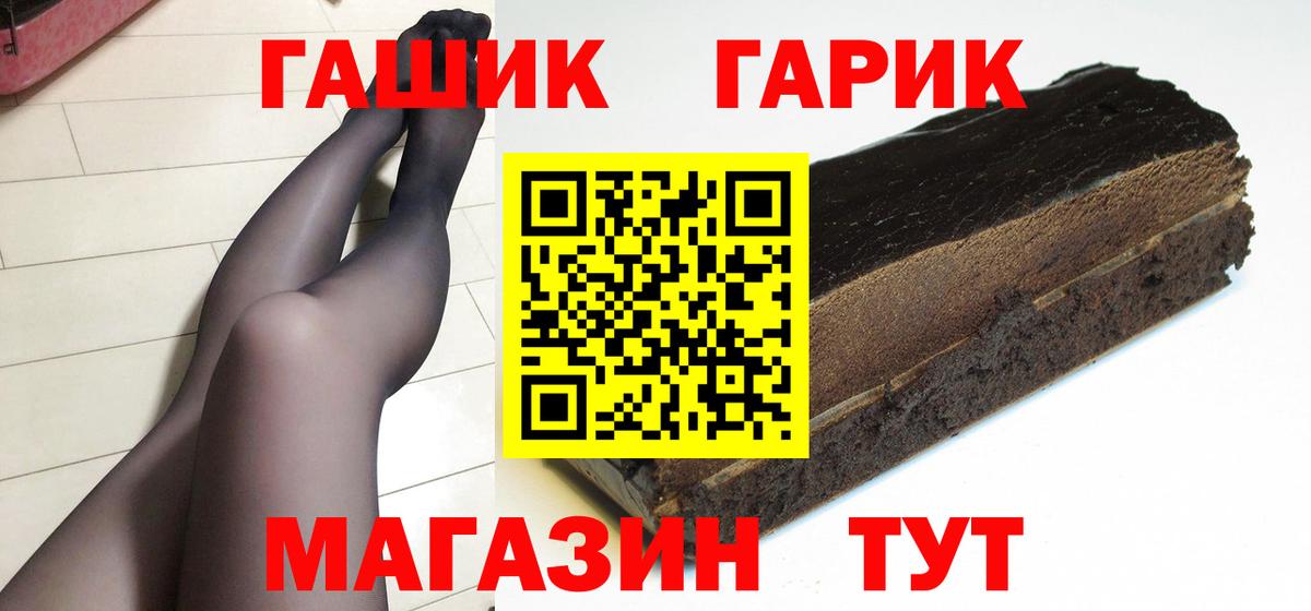 Ярославль  ГАШ  Вход с VPN  ГАШ гашик 