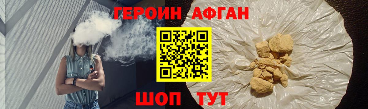 Ярославль  Героин Афган  Вход с VPN 