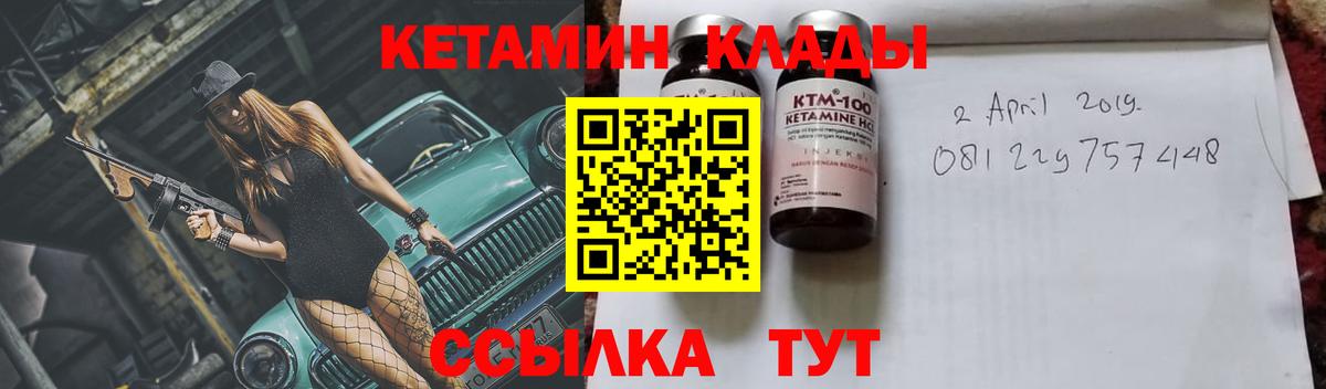 Ярославль  КЕТАМИН VHQ  Вход с VPN 