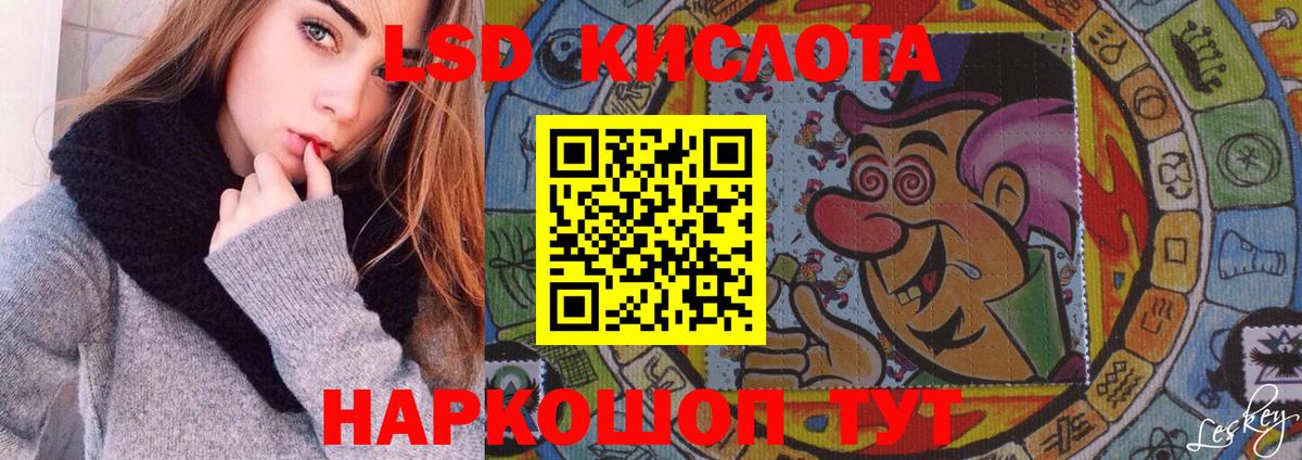 LSD-25 экстази ecstasy Ярославль