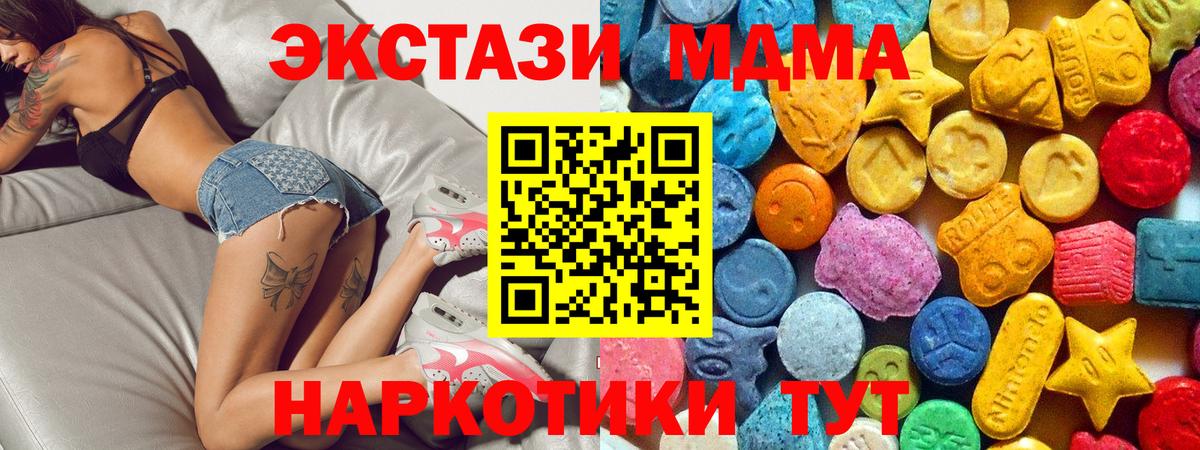 МДМА crystal Ярославль