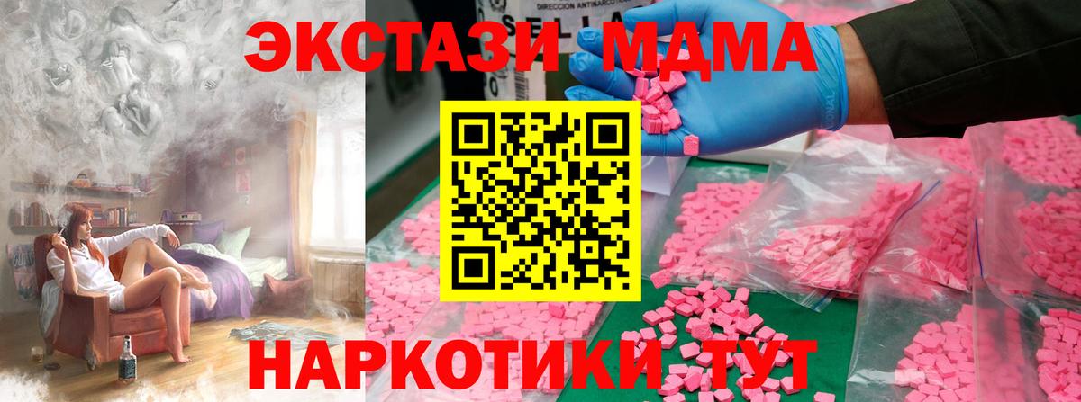 МДМА кристаллы  MDMA  MDMA crystal  Ярославль  Вход с VPN 
