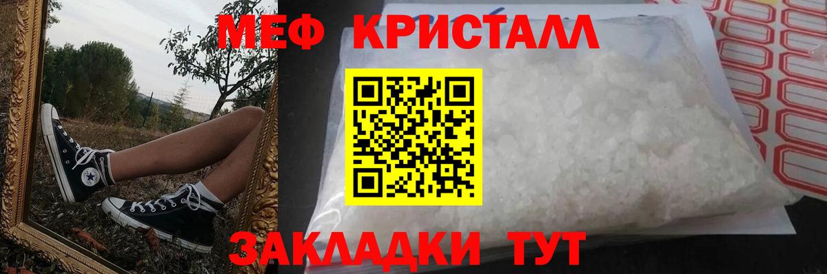 Ярославль  МЕФ мука  МЯУ-МЯУ  Меф VHQ  Вход с VPN 