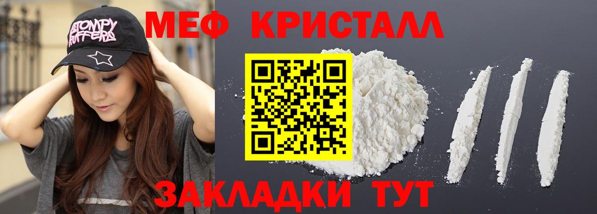 Меф мяу мяу Ярославль