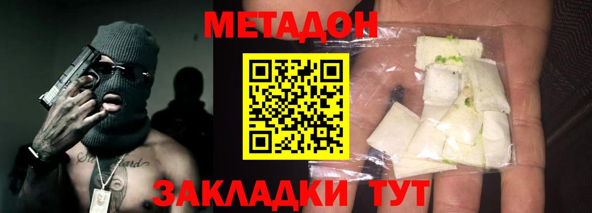 Ярославль  Метадон VHQ  МЕТАДОН кристалл  MEGA вход  Вход с VPN 