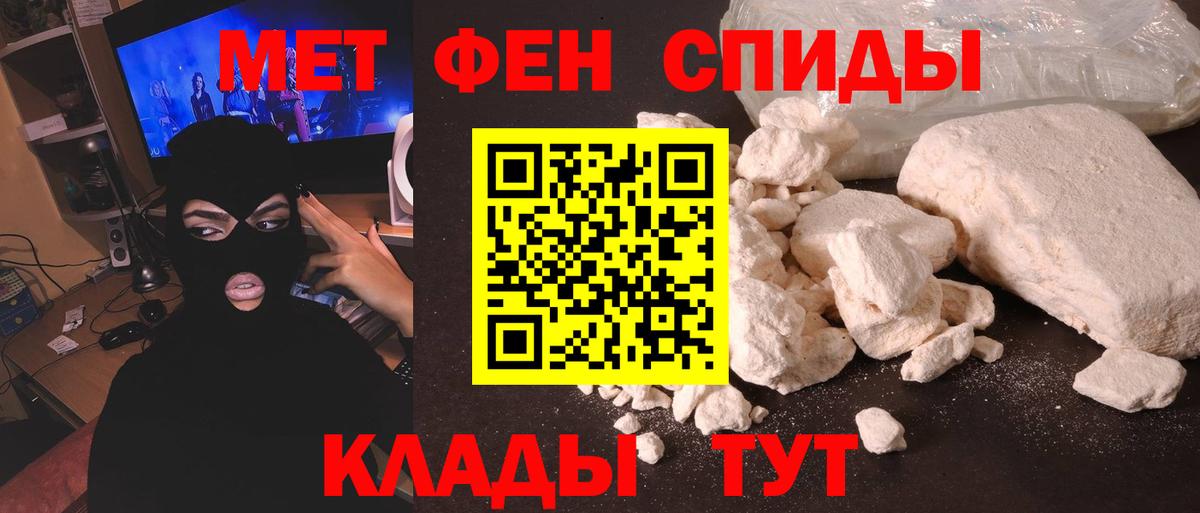 Метамфетамин мет Ярославль