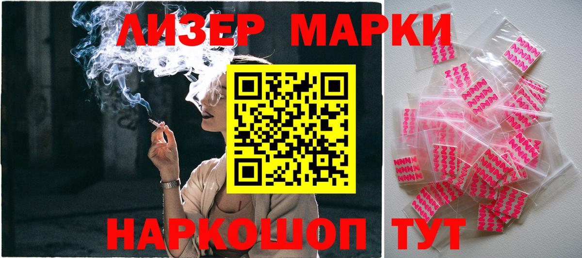 Марки 25I-NBOMe 1500мкг Ярославль