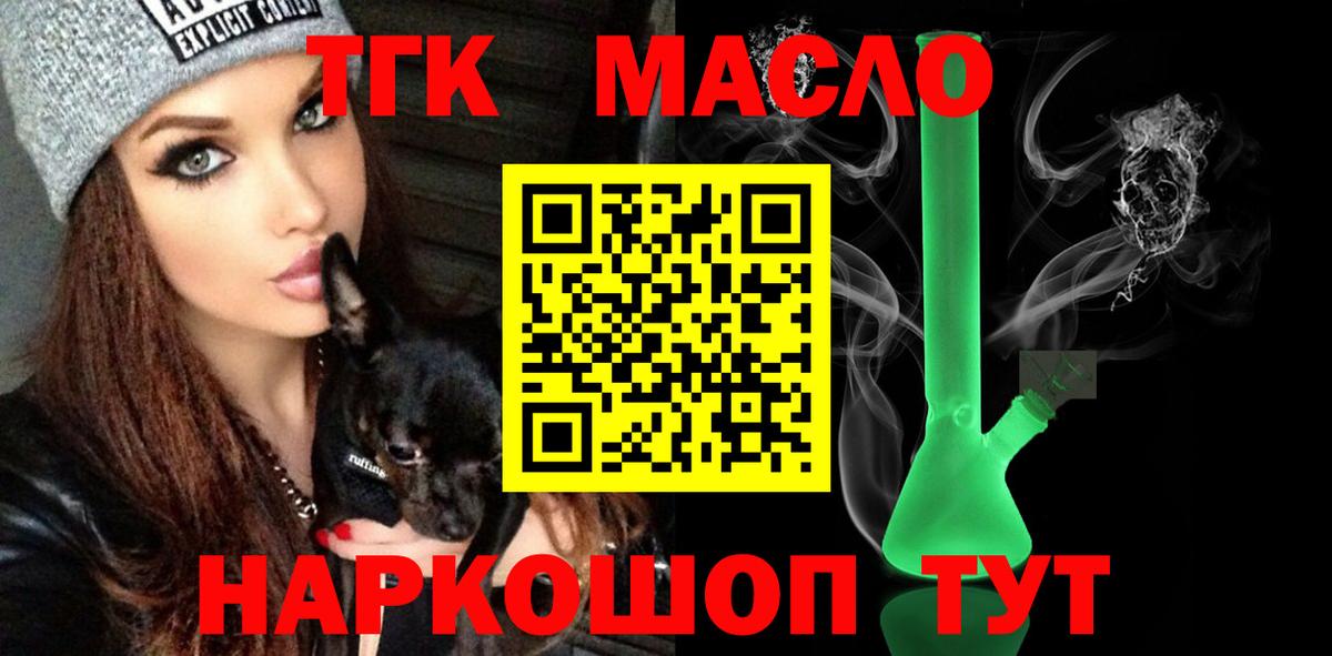 Дистиллят ТГК вейп Ярославль