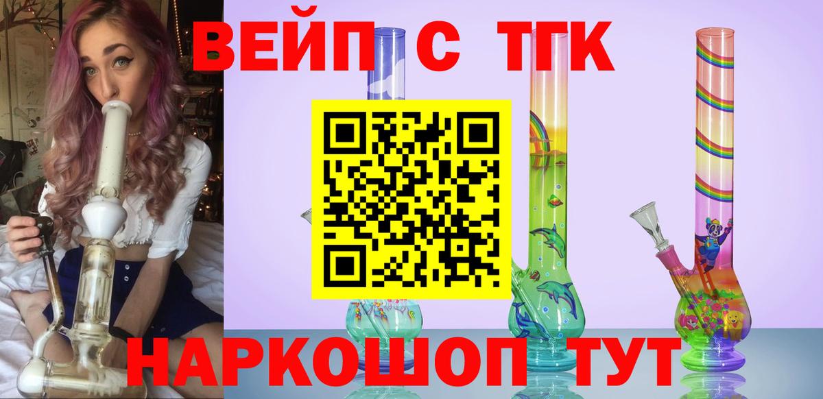 Дистиллят ТГК THC oil  Вход с VPN  Ярославль 