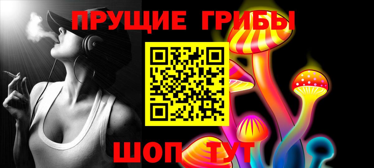Псилоцибиновые грибы мухоморы Ярославль