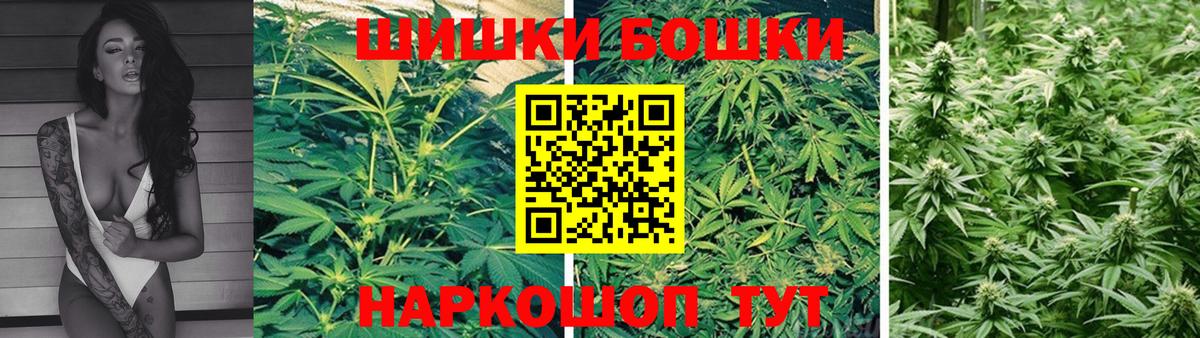 Бошки Шишки White Widow Ярославль